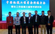 焊接工程系青年教师参加中国焊接学会青年工作者学术研讨会
