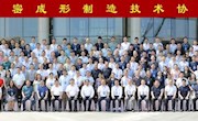 我校协办的“高端装备先进成形制造技术协同创新大会”在太原召开