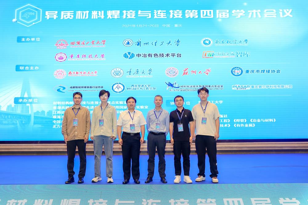 我校主办全国“异质材料焊接与连接第四届学术会议”1_副本.jpg