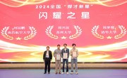 我院青年教师和校友被评为2024年全国“焊才新星”——闪耀之星