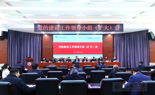 【树立和践行正确政绩观】学校党委部署启动树立和践行正确政绩观学习教育